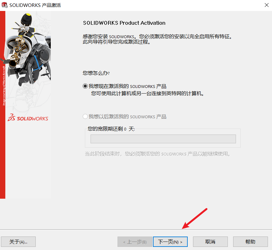 许可转移激活11.png