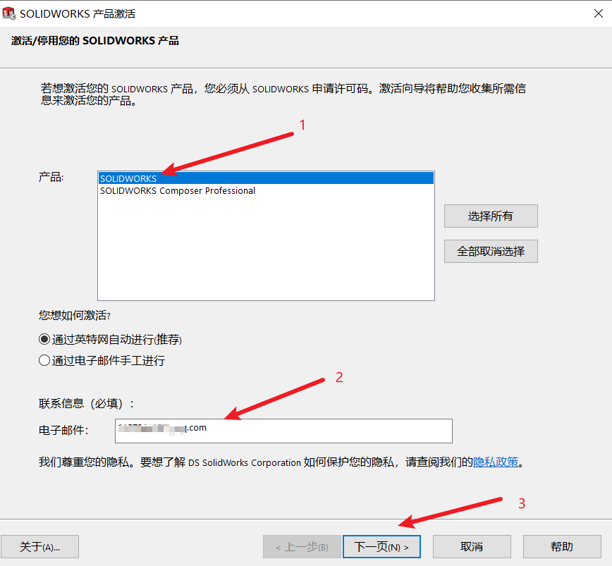 许可转移激活12.png