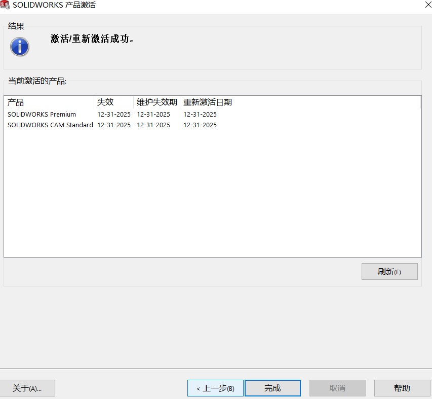 许可转移激活13.png