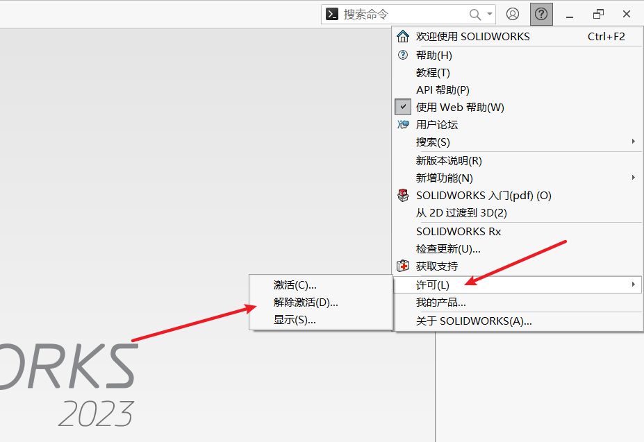 许可转移激活3.png