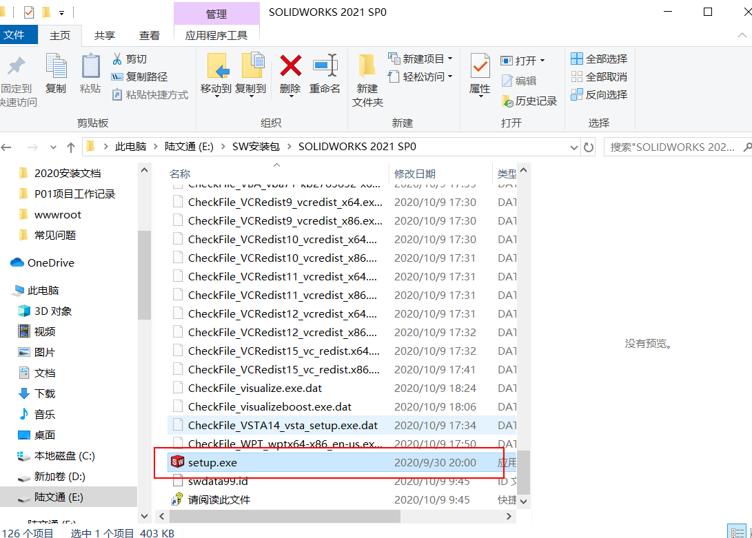 许可转移激活5.png