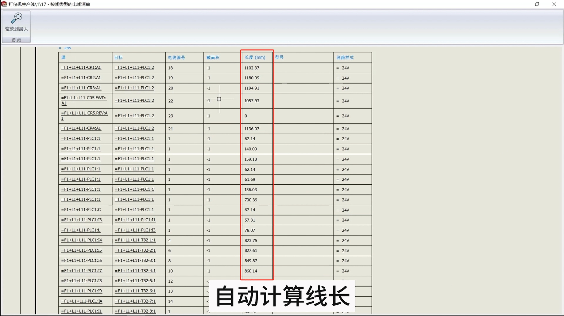 2024澳门资料大全正版资料